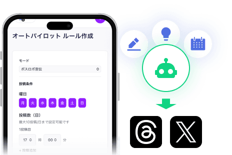 オートパイロット